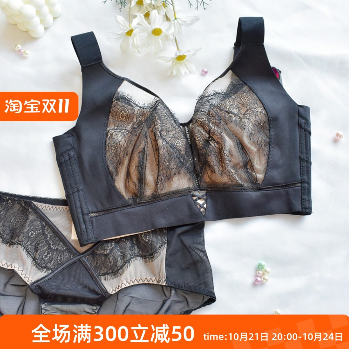 大胸显小薄款软钢圈收副乳调整型全罩杯大码文胸上托防下垂内衣女,女士内衣/男士内衣/家居服,文胸,淘宝优惠券,粉丝福利购,淘宝优惠卷