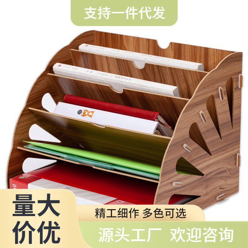 镂空扇形木质桌面办公用品整理收纳文件架Q多层A4资料书架