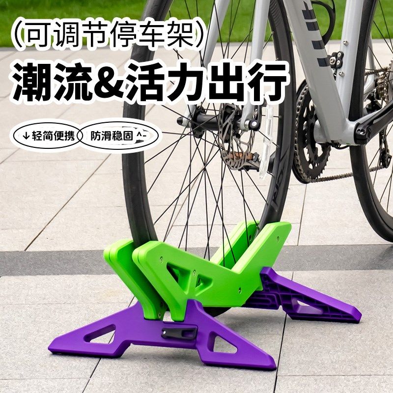 Rrskit公路山地自行车停车架展示架固定脚撑支架可调Z节底座家用