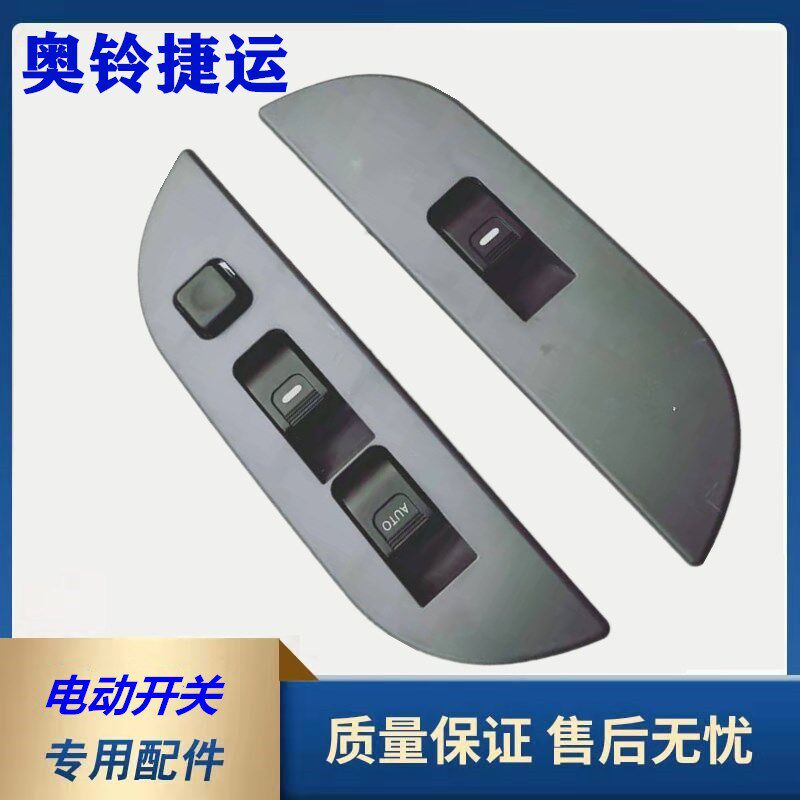 适用于奥铃捷运电动门开关门w窗手动开窗器老款货车玻璃升降器开