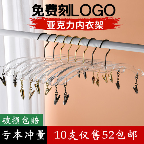 亚克力内b衣架服装店文胸衣挂胸罩透明水晶内裤夹内衣店专用夹子