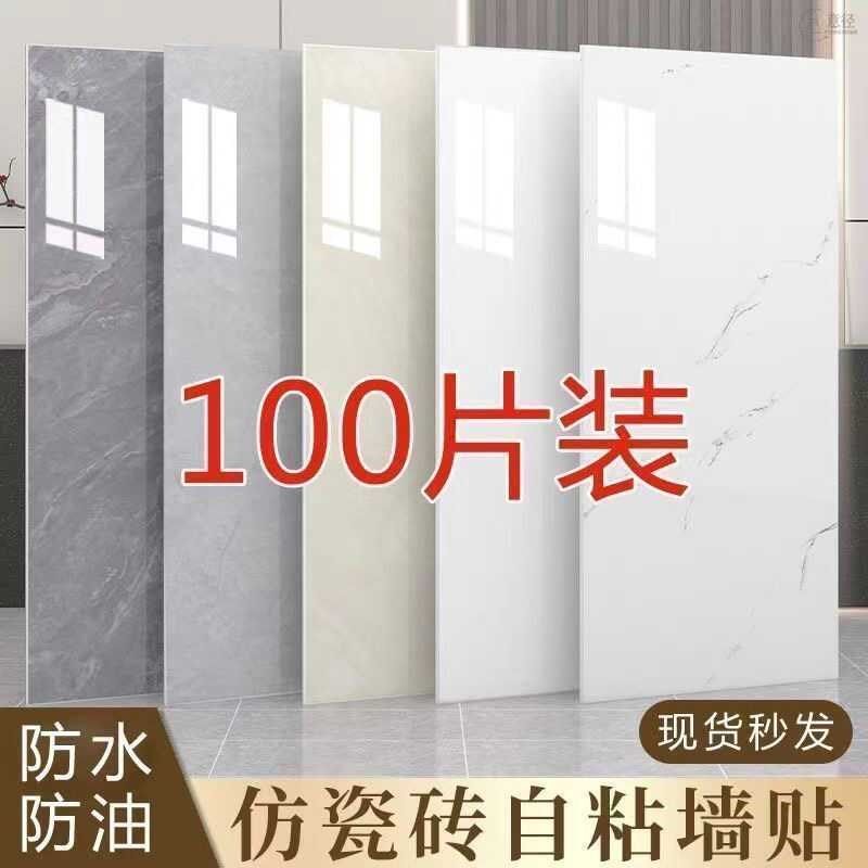 仿大理石瓷砖贴铝塑板PVC贴纸卫生间墙面装饰S防水防潮自粘墙纸