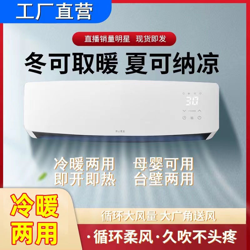 移动小空调冷暖两用m卧室壁挂免打孔静音节能省电无外机一体冷风