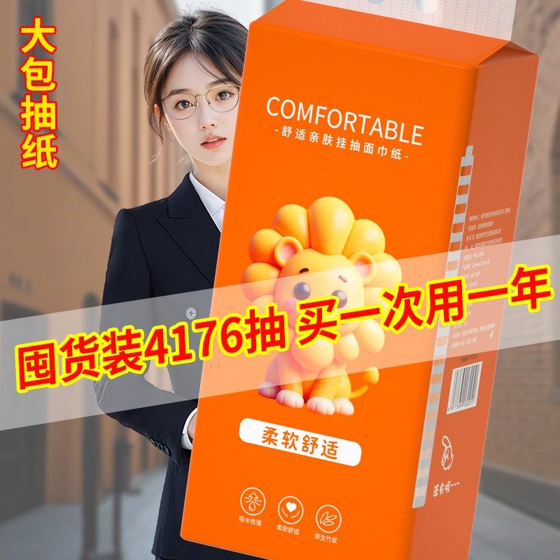 28提抽纸悬挂式纸巾家用卫生餐巾纸抽厨房厕所纸实惠装整箱,洗护清洁剂/卫生巾/纸/香薰,一次性擦脚纸/巾,淘宝优惠券,粉丝福利购,淘宝优惠卷