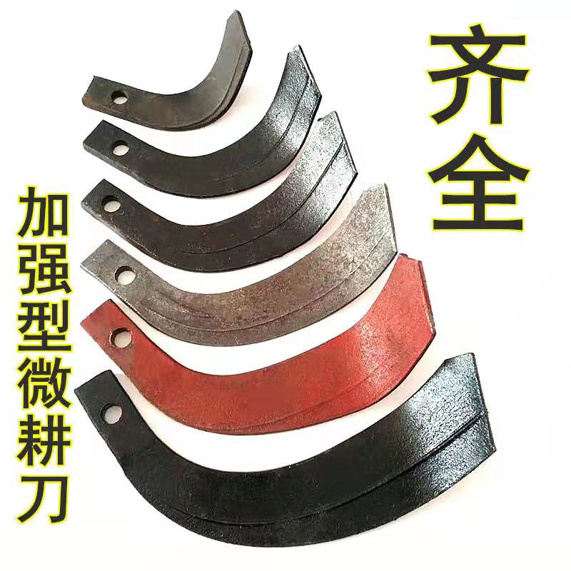 小型耕耘机刀片双孔旋耕刀开v沟刀回填刀培土刀旱地防缠绕深耕刀