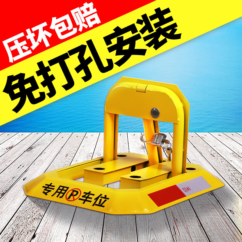 汽车停车位地锁占位锁加厚防撞A八角车位锁停车桩车位桩车库占车