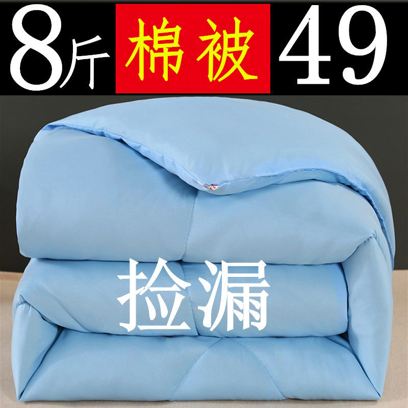 大豆被子冬被棉被双人加厚保暖被芯单人学生宿舍春秋被冬天被褥子,床上用品,棉花被,淘宝优惠券,粉丝福利购,淘宝优惠卷