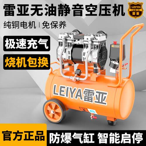无油空压机静音气泵工业级空气压y缩机小型220V可携式木工高压打