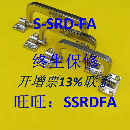 3WX-1082-1/2/3 带定位 不锈钢精铸 折叠T式定位把手 拉手