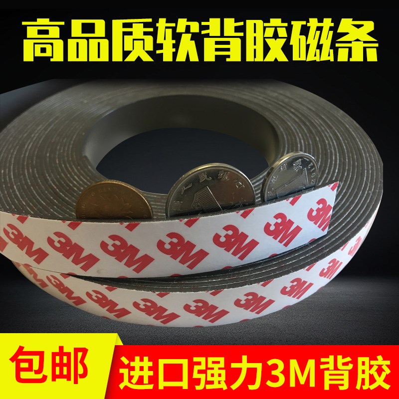吸铁石强磁门帘金刚网整条全x磁吸背胶门吸力隐形磁吸条贴片边框