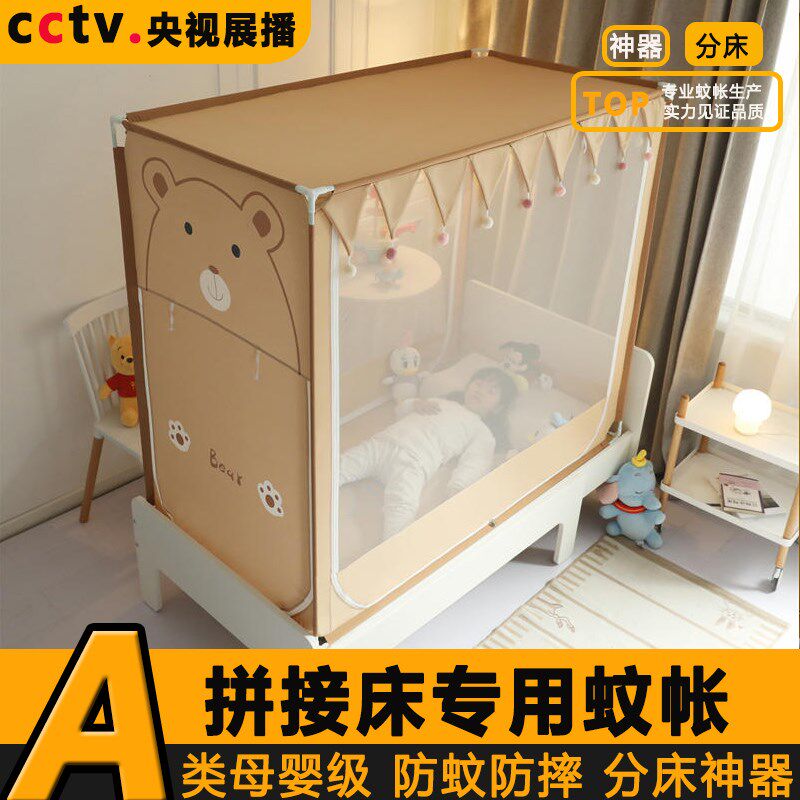 2025年新款儿童拼o接陪伴床蚊帐家用幼儿园卧室床宝宝婴儿防摔全