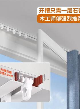 科进内嵌电动窗帘轨道嵌入式预埋隐藏窗帘轨Q道超薄可弯电动轨道