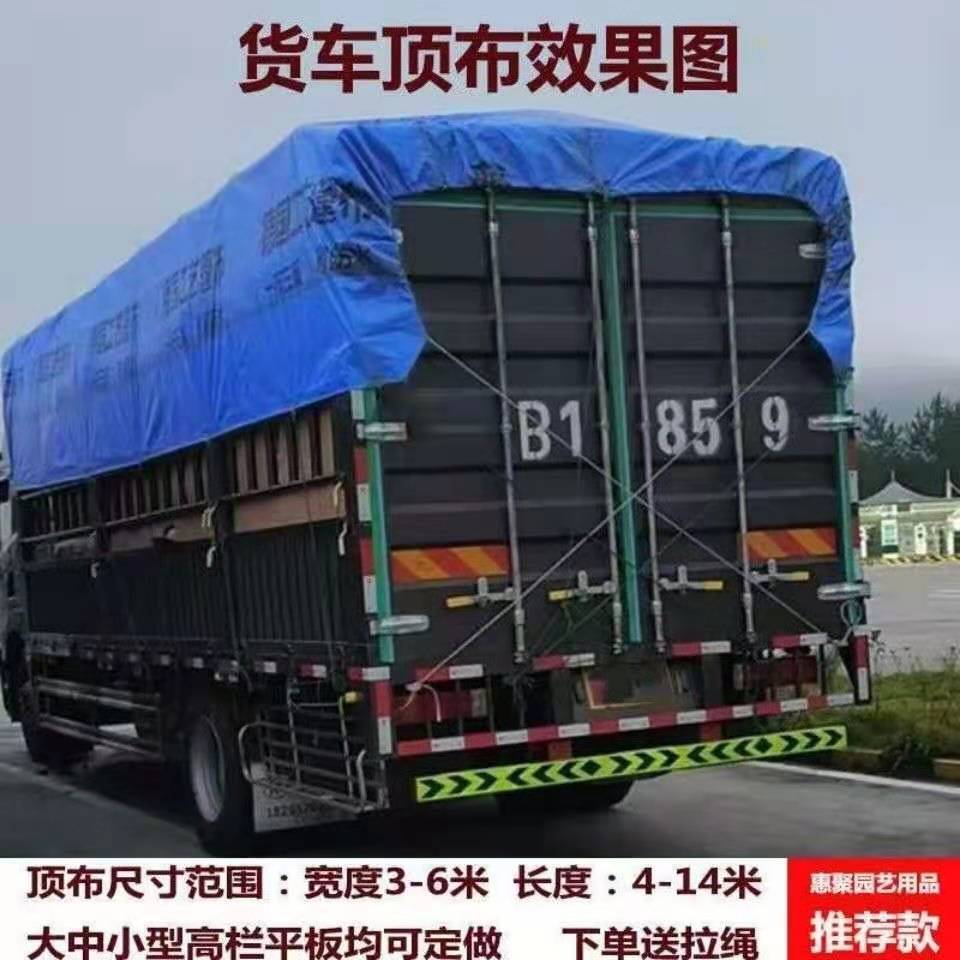 货车篷布加厚耐磨超轻防雨布篷布防水布K防晒油布苫布帆布遮雨蓬