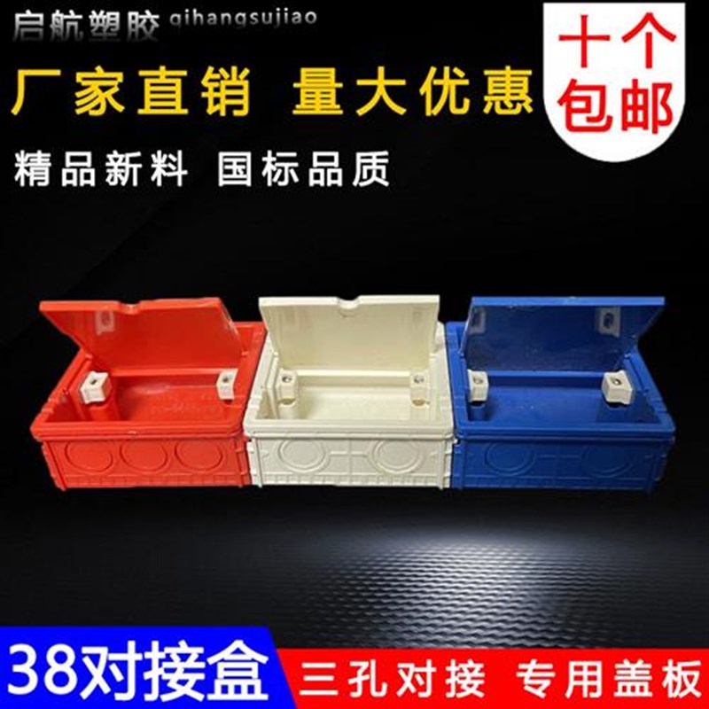 新款86型38mm底盒超薄 暗装拼装塑料盒 家装浅盒 开关插座面板阻
