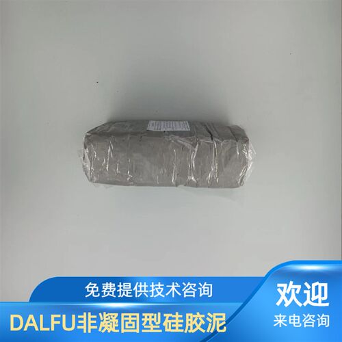 非凝固型硅胶泥 耐高低温 防火封堵F材料 绝缘密封胶泥 施工简单