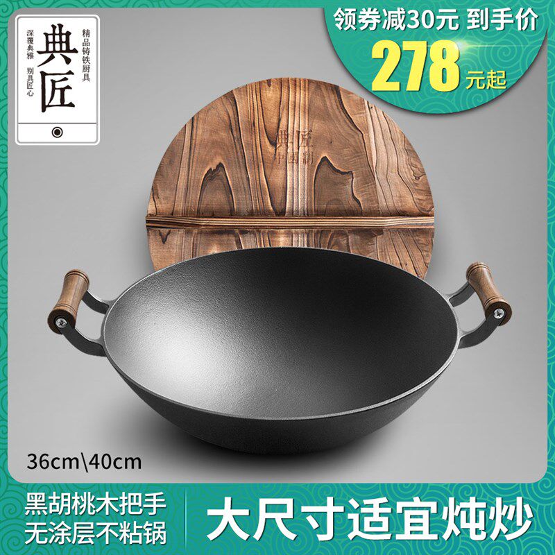 典匠 老式铁锅双耳圆底炒锅40cm家G用炒菜锅大尺寸无涂层铸铁锅具
