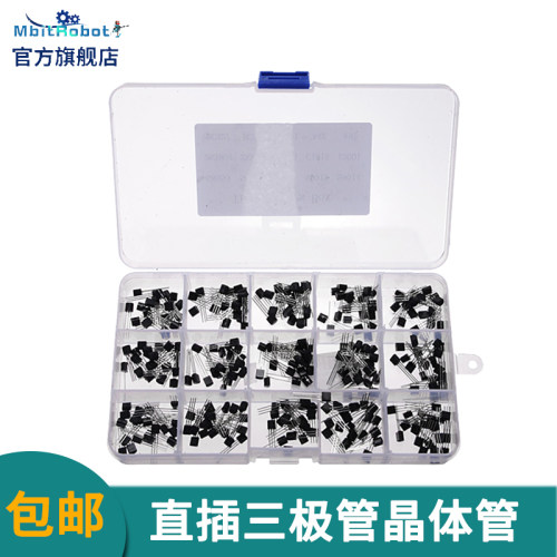 直插稳压三极管S8550 S8050 9013 901G4功率晶体管PNP15种规格 E4