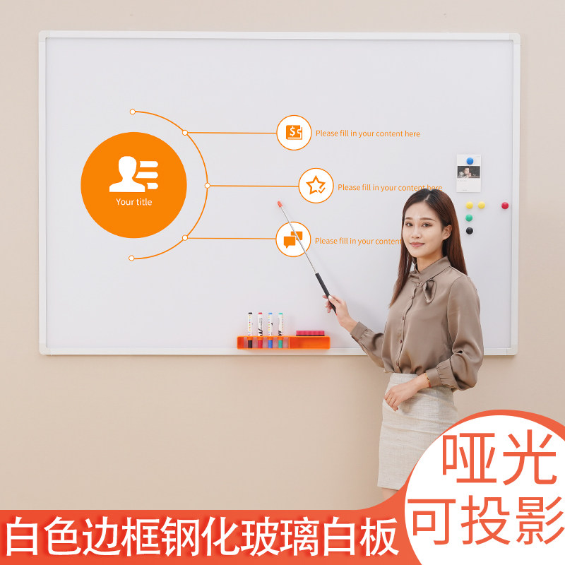 铝合金边框b哑光磁性钢化玻璃白板墙贴办公培训会议墙挂式教学留