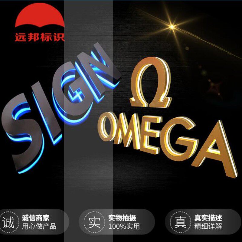 不锈钢背打光发光字定做s广告牌水晶背景墙门头金属镂空铁艺术招