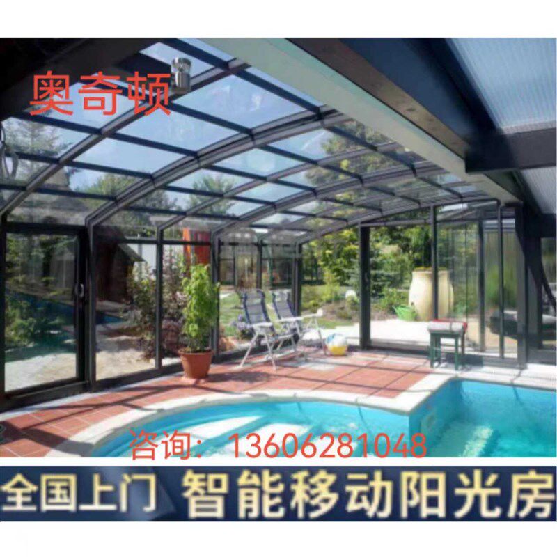 防违建泳池阳光房可移动r拆卸伸缩棚别墅智能保温盖电动阳光棚南