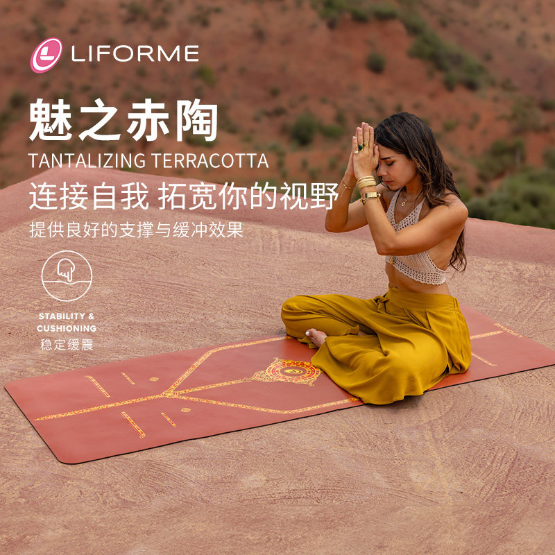 Liforeme瑜伽垫女吸汗防滑土豪垫家用天然橡胶专业健身垫新品