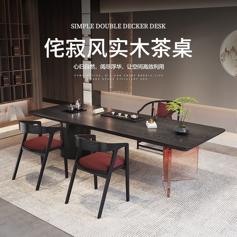 侘寂风实木泡茶桌椅n组合内嵌电磁炉一体亚克力渐变民宿接待喝茶