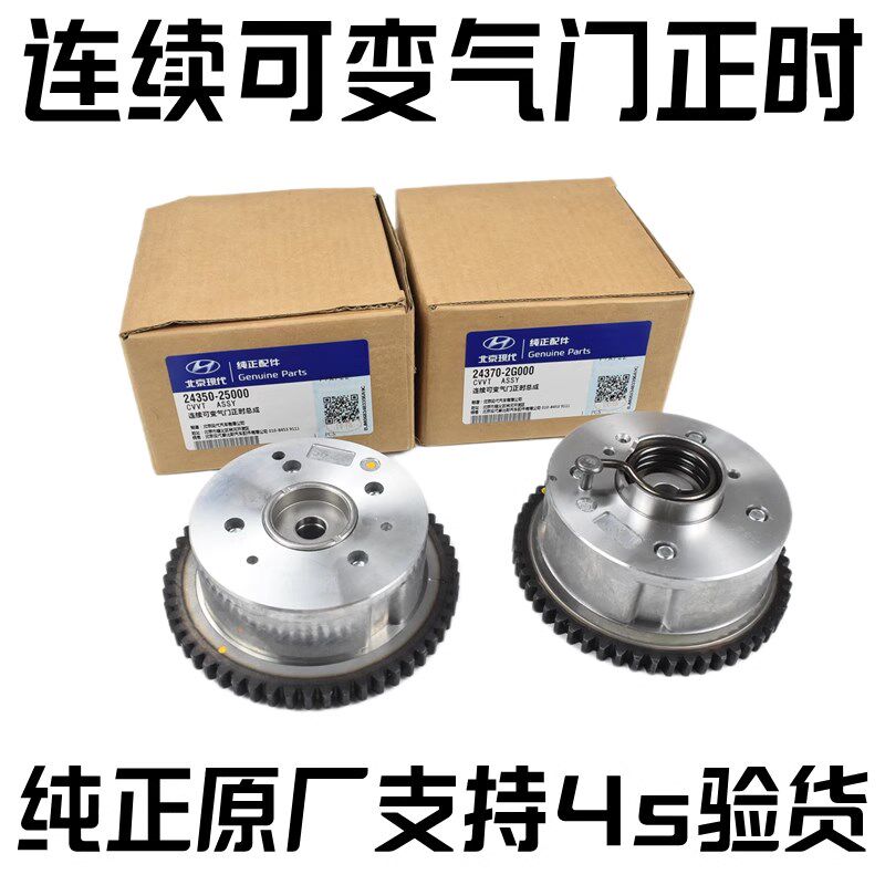现代索八领翔IX35名图K4朗动起亚K3智跑K5连Q续可变进排气门正时