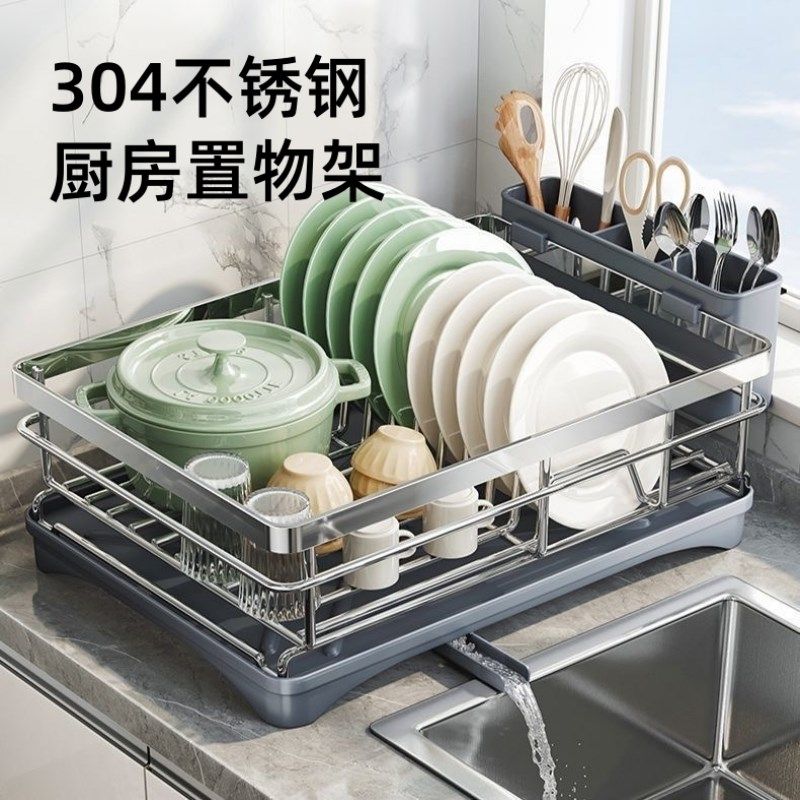 厨房碗碟置物架304不锈钢碗筷A沥水架餐具收纳盒大容量台面碗碟架