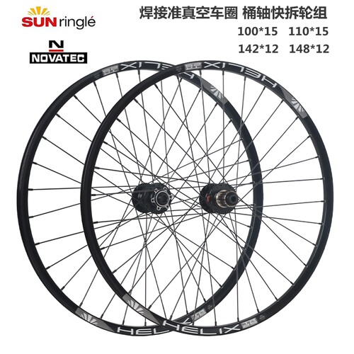 TR25真空太阳焊接l圈久裕山地碟刹轮组XC四培林DH桶轴26/27.5/29