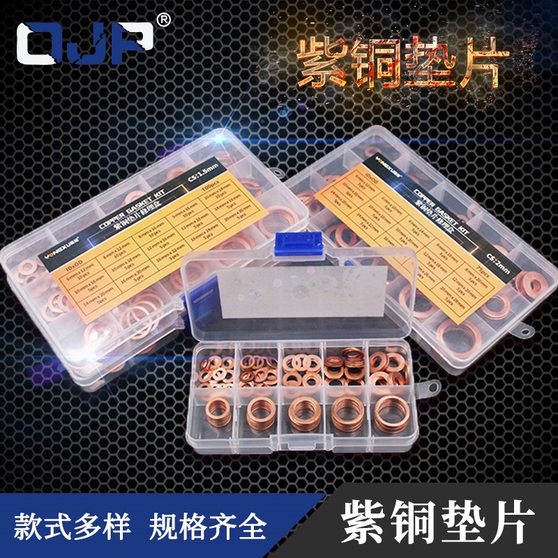 紫铜垫片船用表用密封圈螺丝金属平垫圈厚1/1.5Q/2mm退火紫铜垫片