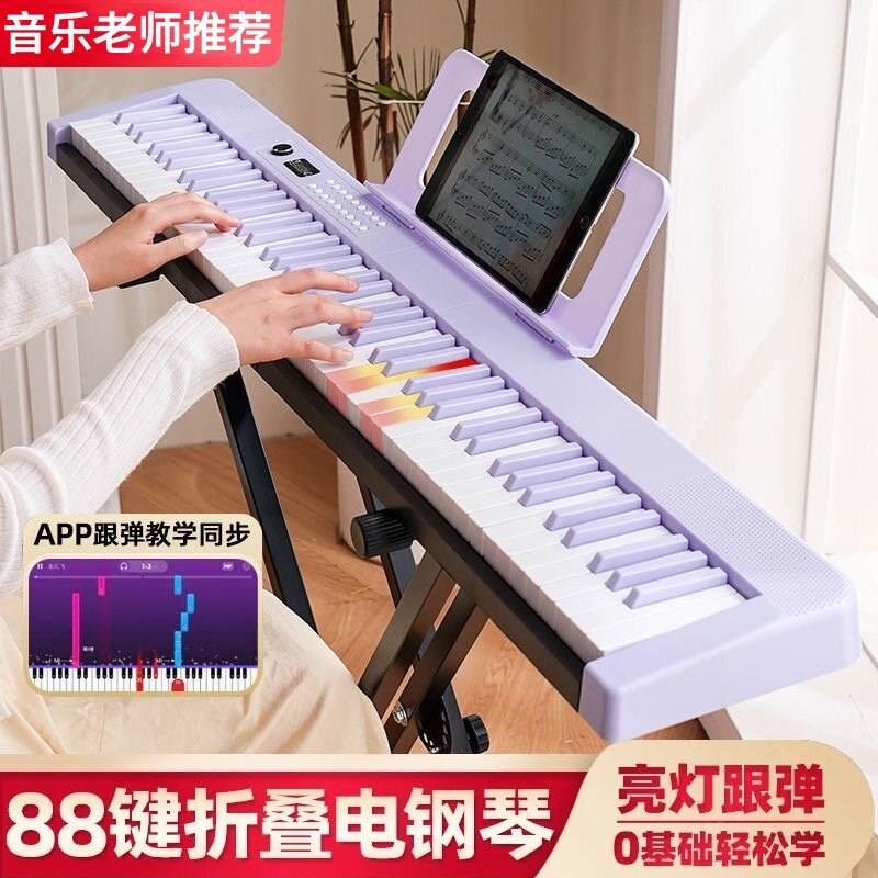 可折叠88键电钢j琴专业成人初学者幼师专用儿童力度多功能电子钢