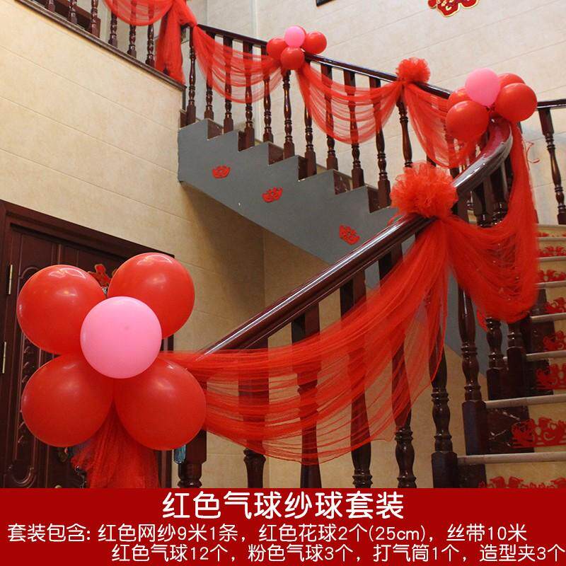 结婚楼梯装饰纱幔l拉花浪漫婚礼婚房布置扶手阳台纱球气球婚庆用
