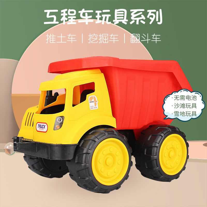 大号厚实沙滩车儿童翻斗挖w掘机工程车玩具推土机儿童玩具厂家