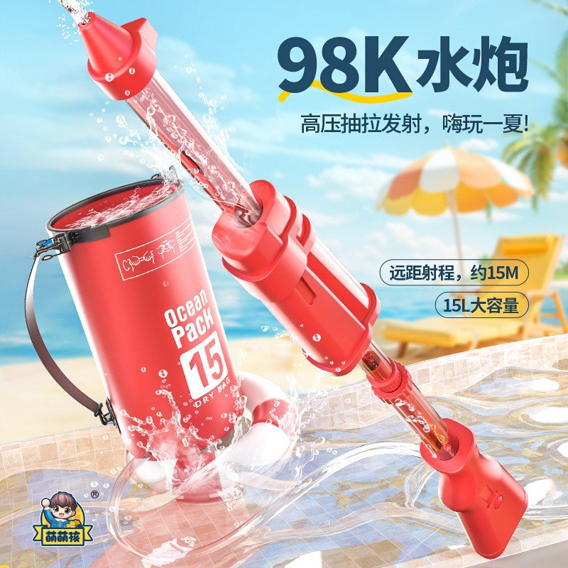 2025新d款背包水枪泼水节装备儿童成人水枪呲喷水玩具抽拉式漂流
