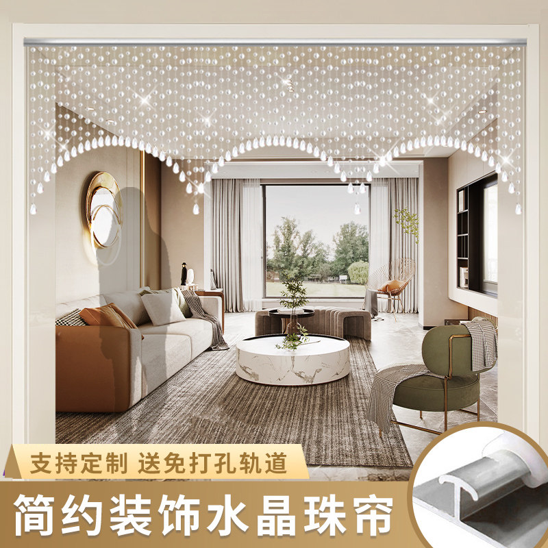 水晶珠帘挂帘客厅餐厅大空间装饰吊帘玄关隔M断免打孔串珠帘子成