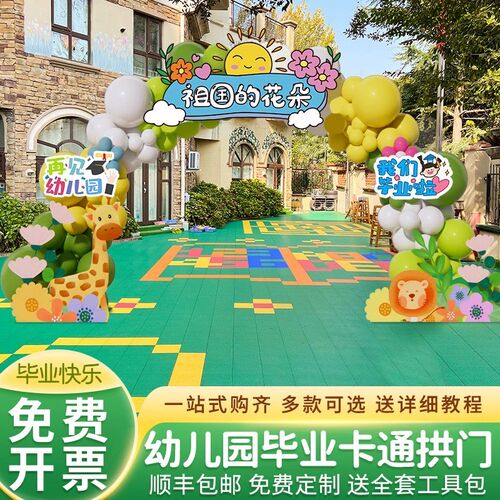 2024初高中i毕业拱门气球装饰幼儿园活动仪式布置学校门口立柱摆