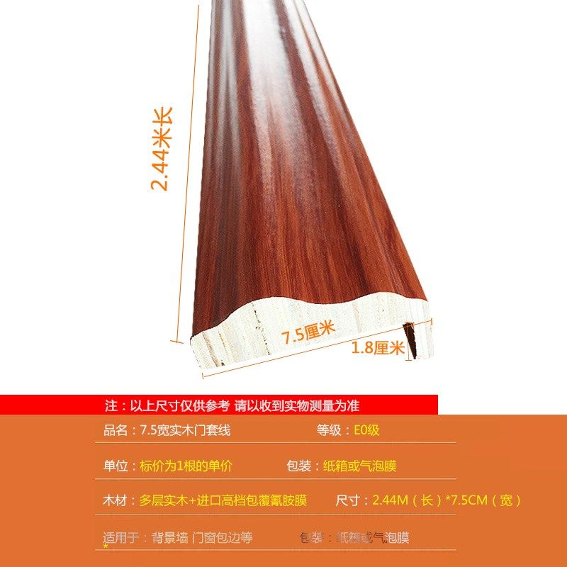 实木装饰线条门套线门窗套免漆扣边线室内门包边装饰线条单边包奥