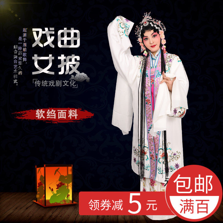 京剧戏曲服装花旦游园惊梦杜丽娘软绉牡丹L亭女披高档戏剧改良女