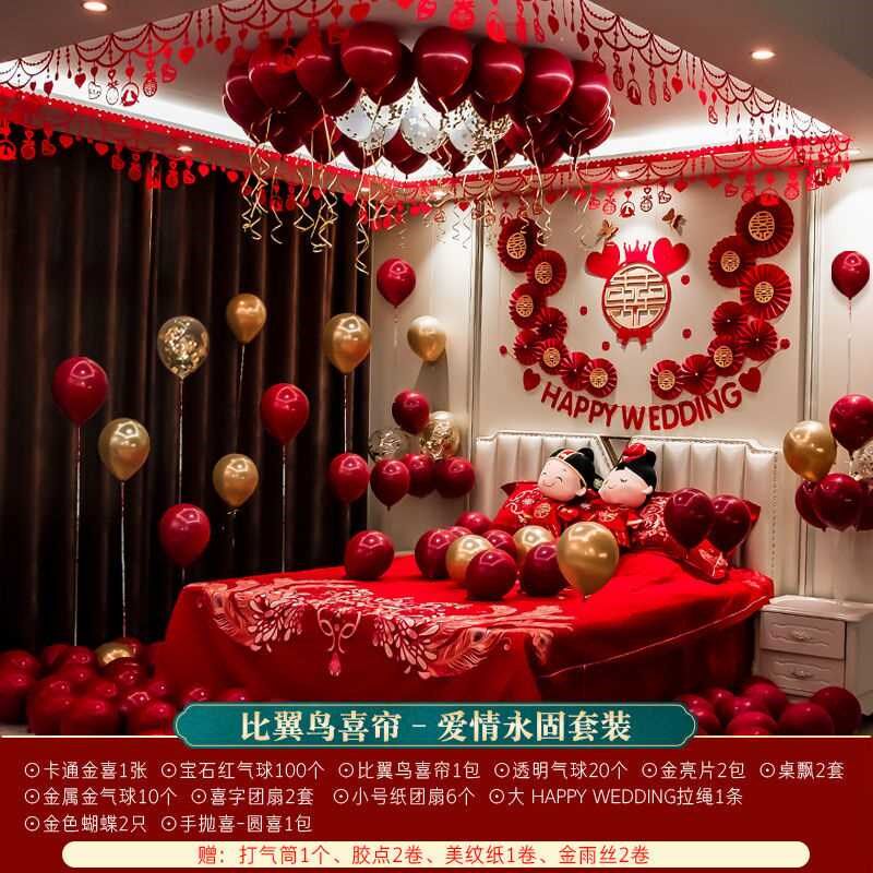 婚房布置简单大气气球结婚装饰装饰套房间装饰男方女方新房用品