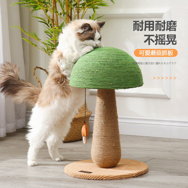 剑麻绳猫a抓板猫抓柱耐磨不掉屑蘑菇立式磨爪玩具猫咪用品柱子保