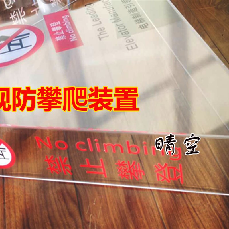 现货新规防攀f爬装置防爬禁止攀爬装置梯形防爬警示牌请勿攀登防