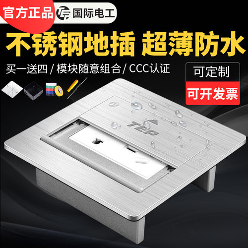 隐藏式不锈钢超薄k内嵌地插座隐形纯平防水地面五孔网线地扦插座