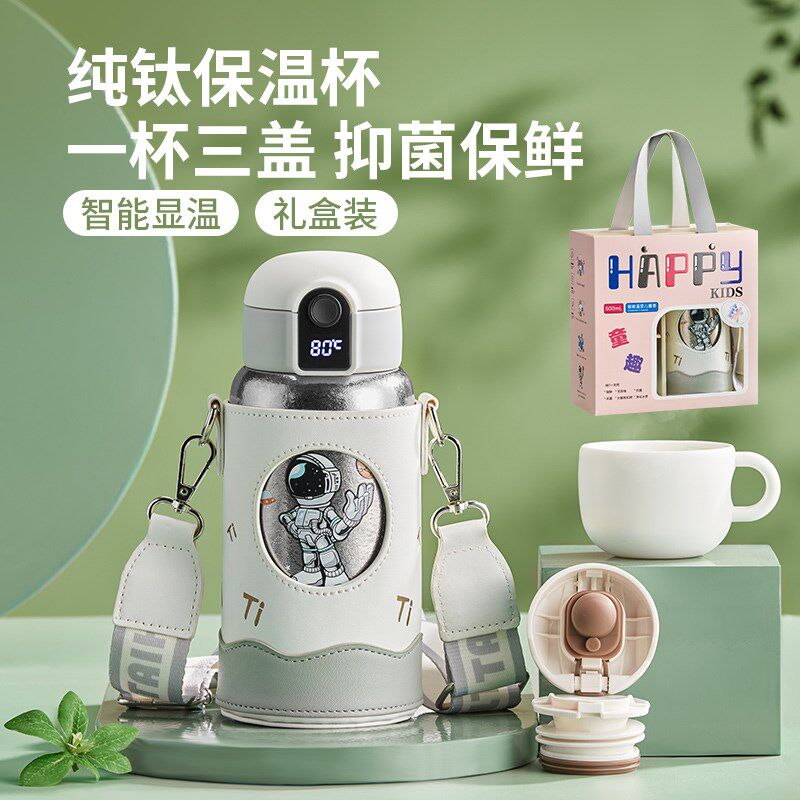 纯钛儿童保温杯学生上学专u用吸管杯显示温度新款水壶男孩宝宝水
