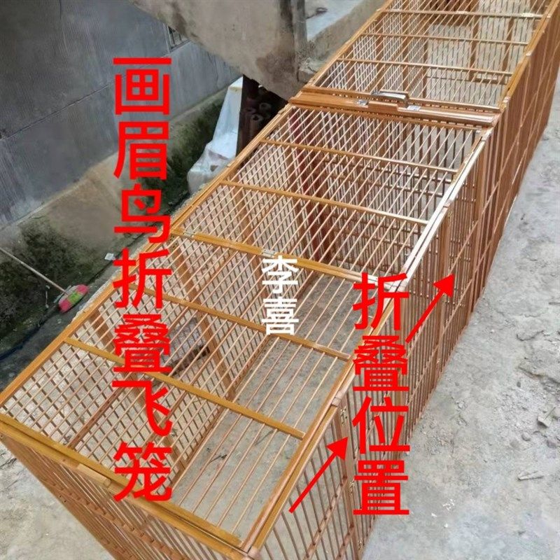 画眉笼子鸟笼飞笼手工折叠跳笼z跑笼攻笼打笼锻炼笼携带方便鸟用