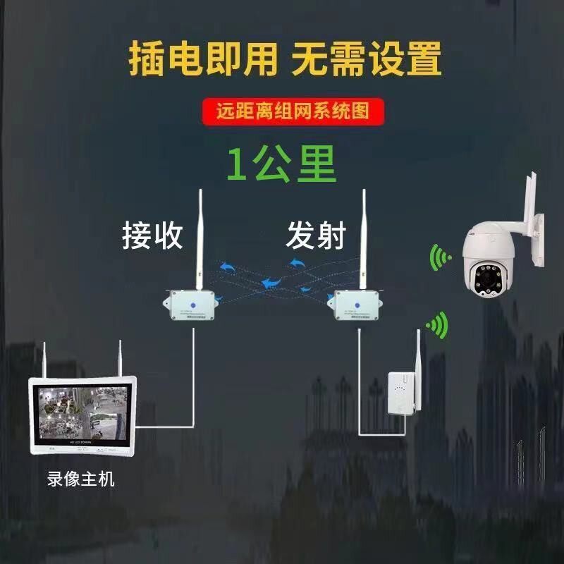 监控套装c配件 无线信号增强器一公里爬墙器 信号传输器