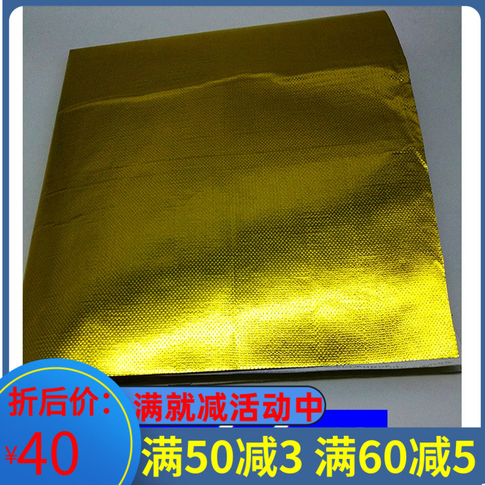 金色铝箔棉汽车进气管铝箔纸包裹布耐高温进气铝管隔Y热贴纸带自