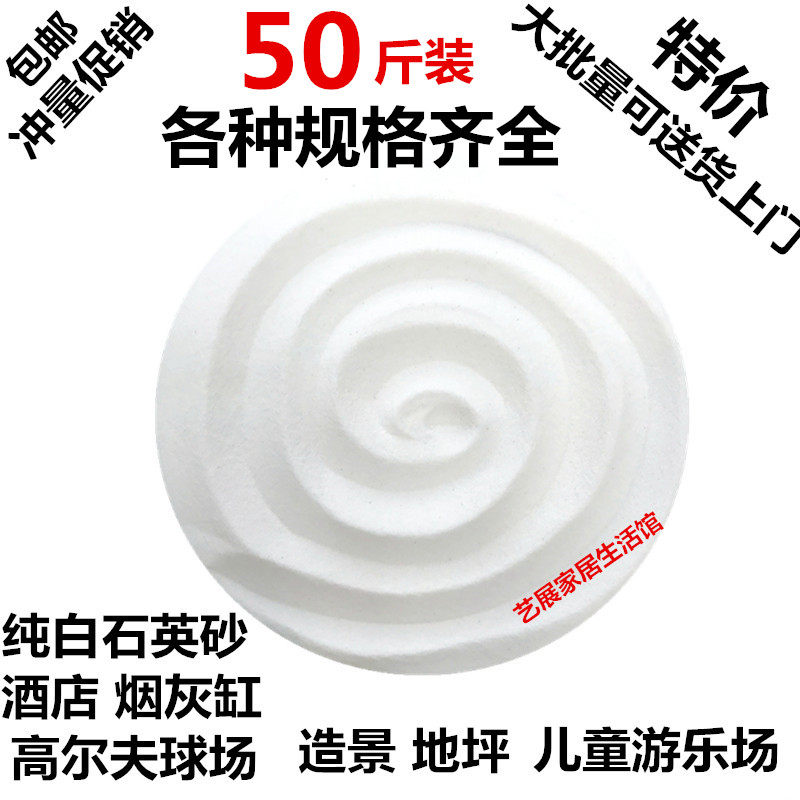 50斤纯白石英砂酒店垃圾桶烟灰缸专用G沙白色细沙水处理过滤造景