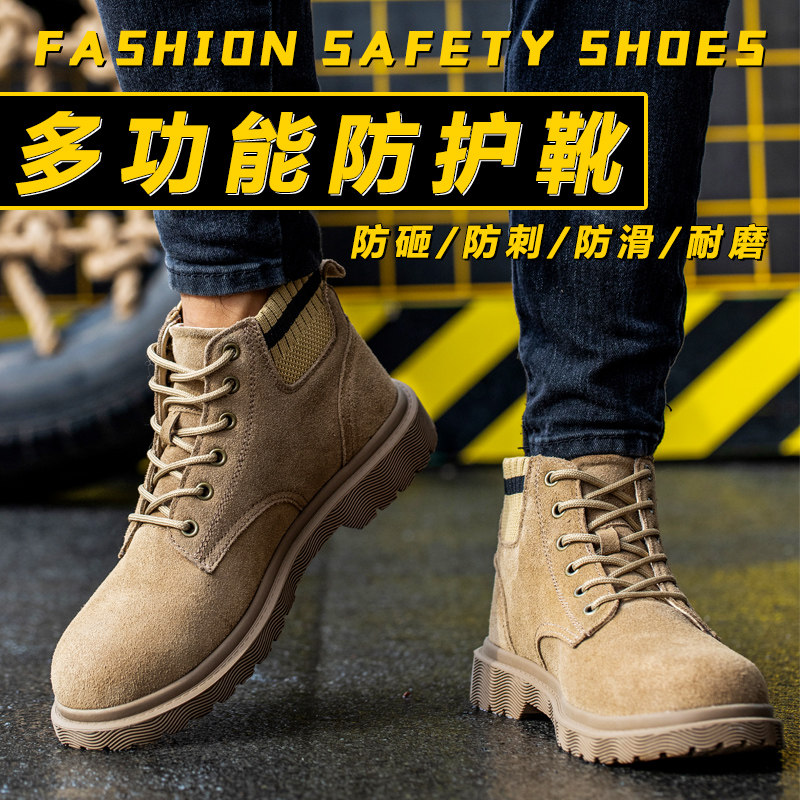 劳保鞋男秋冬电焊工专用高帮钢包头防砸防刺穿工地防滑耐磨工作鞋