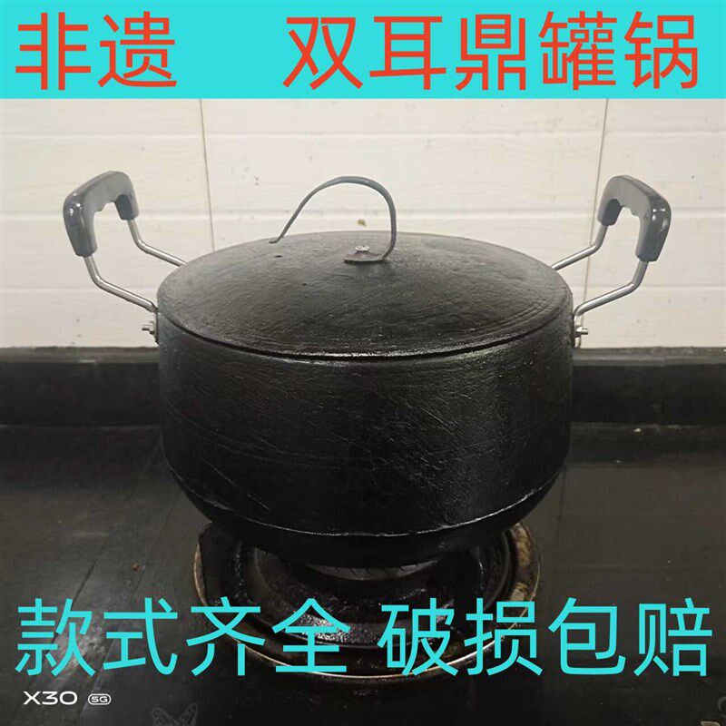 生铁鼎罐铸铁g老式鼎罐铸铁鼎罐生铁顶罐吊锅生铁鼎罐炖锅双耳鼎