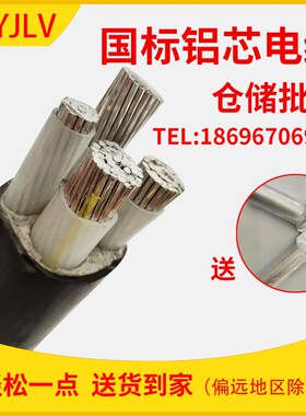 国标铝芯电缆线2345芯16 25 5A0 70 95平方三相四线电缆四芯铝电
